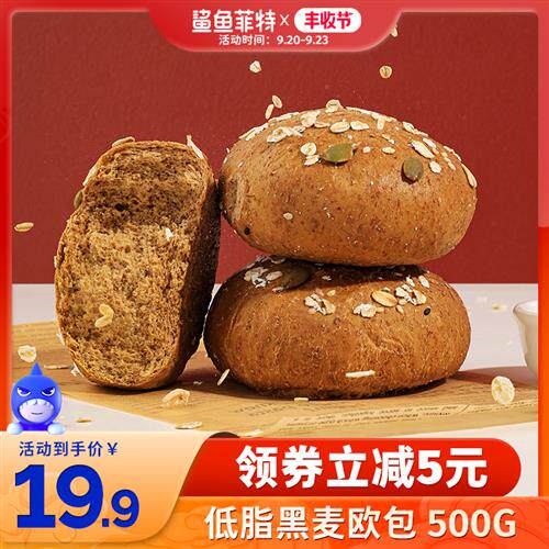 Shark Fett Whole Wheat Bread European Pack FCL Breakfast Rye No Added Cane Sugar Grains Meal Replacement Satiety Nutritious Food