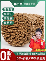 Non-fried soba noodles reduce 0 fat non-cooked instant noodles whole box meal replacement food whole staple food saccharin-free instant noodles