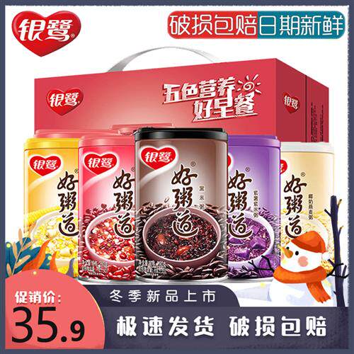 Yinlu good porridge fast food porridge breakfast porridge coconut milk oat barley purple potato purple rice black rice porridge eight treasures porridge whole box