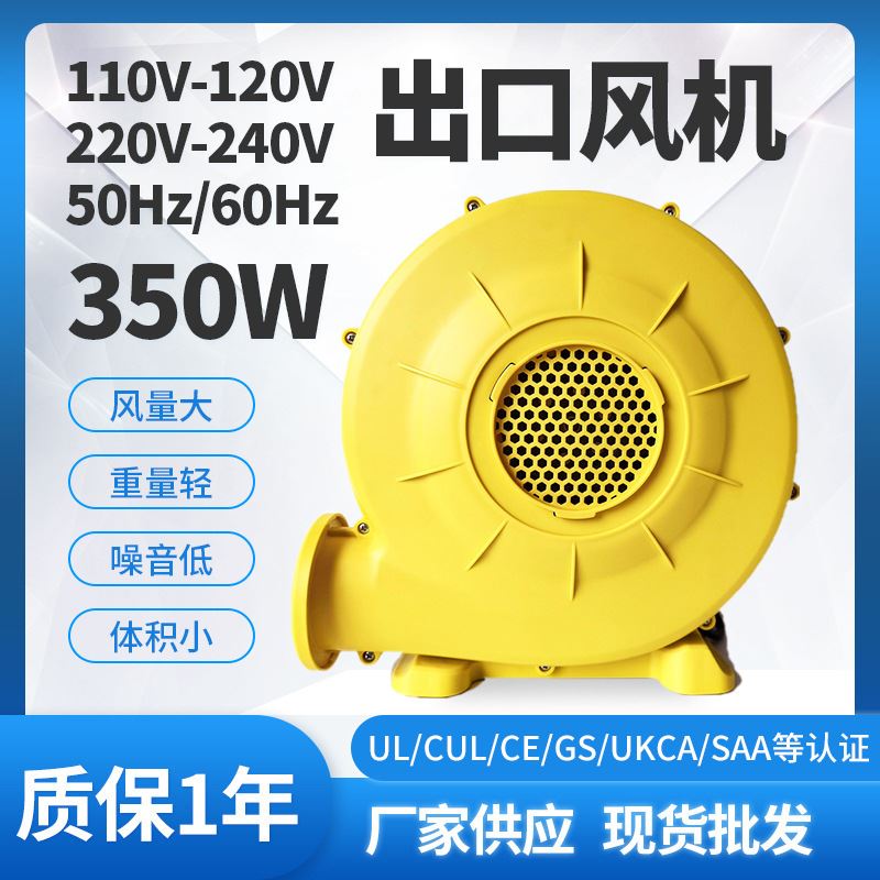 Export 350W110V US standard fan UL CUL certification 380W inflatable fan inflatable screen trampoline blower