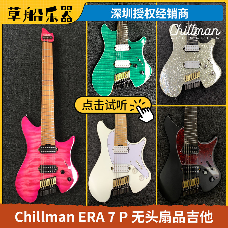 In Stock Chillman Era 7 Seven-String Headless Electric Guitar with Stainless Steel Frets and Five-Piece Neck In Stock Chillman Era 7 Seven-String Headless Electric Guitar with Stainless Steel Frets and Five-Piece Neck