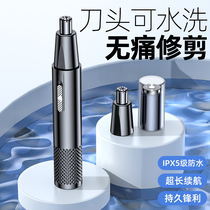 Automatic nasal trimmer men special clean shaved nose hair male German charging nose cut hair electric