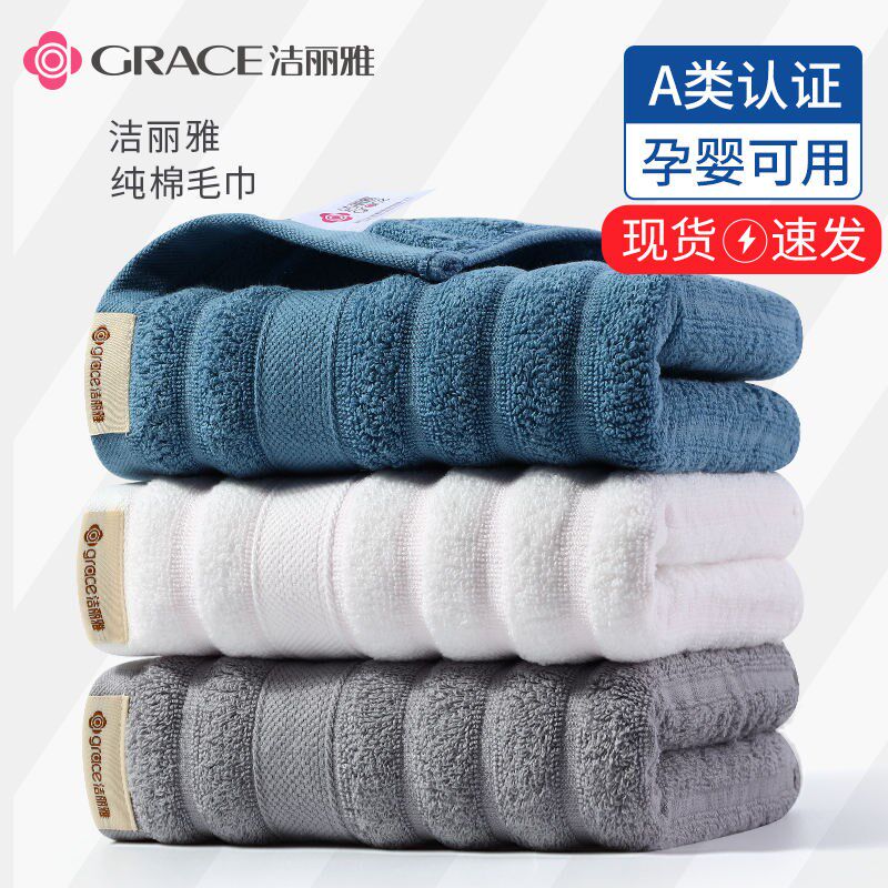 Jie Liya towel 3 Xinjiang pure cotton soft wash face bath household absorbent male and female couples thickened large face towel