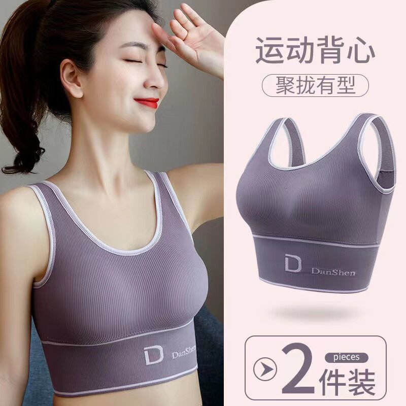 Sports bra underwear women shock-proof lap, steel-free ring, tape, vest, beat the bottom outside the coat and chest mat