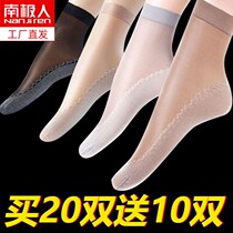 South Pole SILK STOCKINGS WOMEN COTTON BOTTOM THIN SPRING AUTUMN CRYSTAL SILK SHORT ABRASION RESISTANT SEDUCES SUMMER BLACK MEAT COLOR SOCKS MID