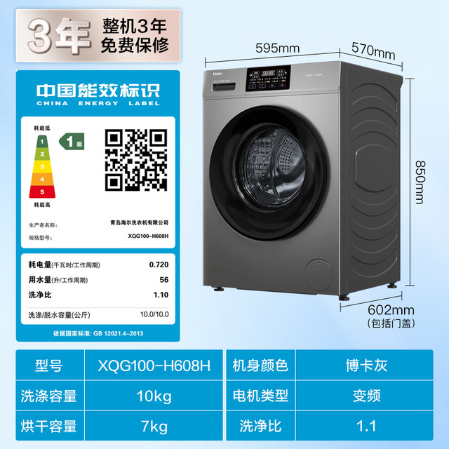 Haier Drum Washing Machine 10kg Large Capacity Household Fully Automatic Official Flagship Store Genuine 507S Upgraded Model