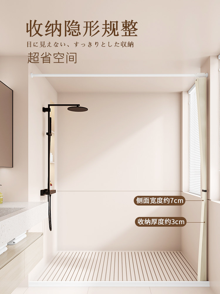 Bathroom Partition Shower Curtain, No-Drill Folding Waterproof Fabric, Mildew-Proof, High-End Bathroom Shower Curtain for Dry and Wet Separation