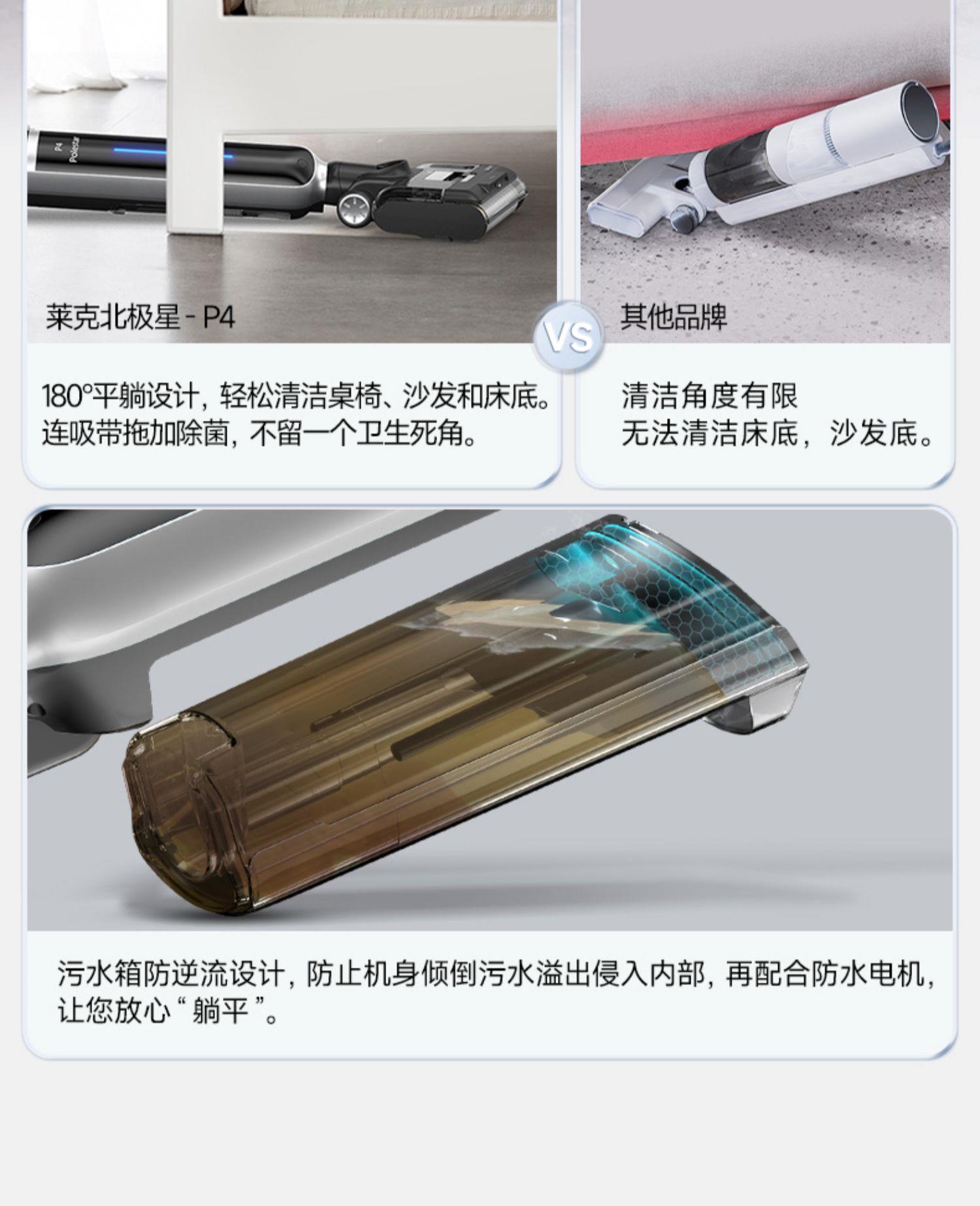 莱克洗地机北极星P4