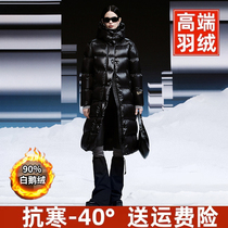 Northeastern Harbin Changbai Mountain Extremely Cold Warm Black Gold Goose Down Jacket Snow Country - 40 Degrees Long Cold-proof Clothes