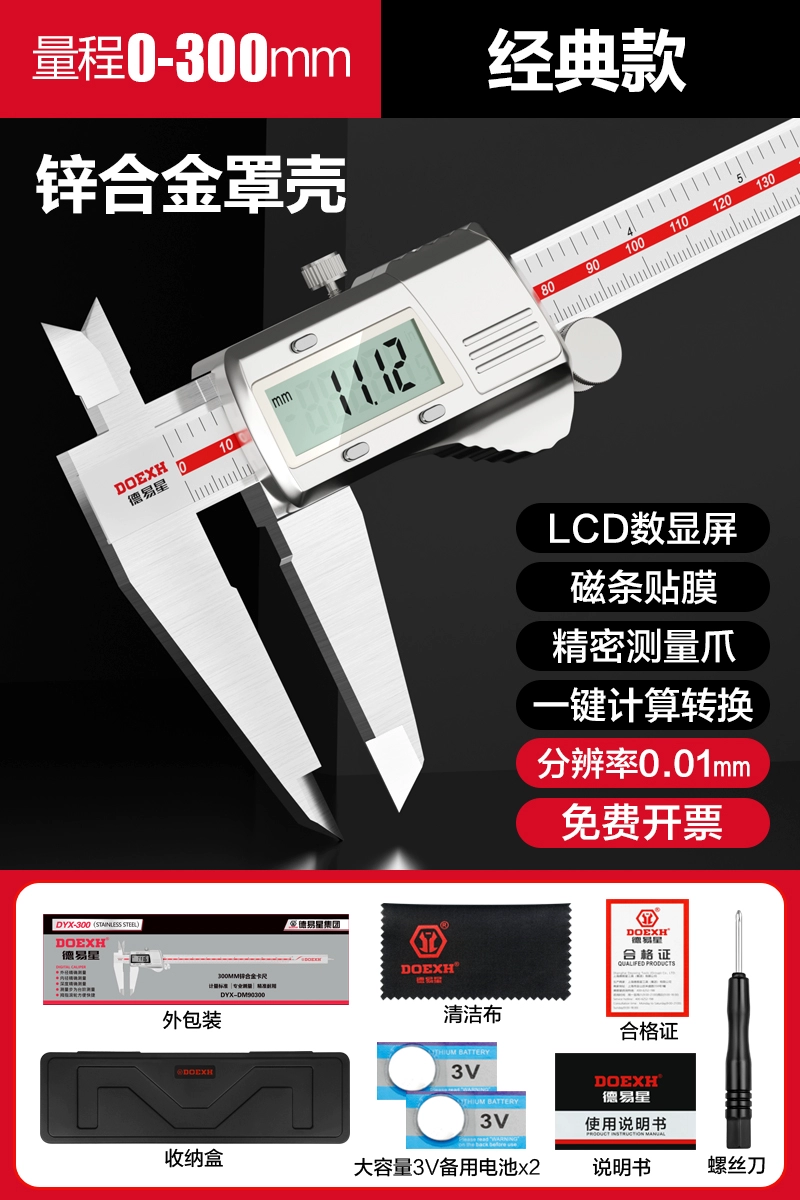 Deyixing Vernier Caliper Màn Hình Hiển Thị Kỹ Thuật Số Độ Chính Xác Cao Công Nghiệp Cấp Điện Tử Caliper Nhỏ Wenwan Trang Sức Đo Kỹ Thuật Số Thước thước cặp mitutoyo 150mm thước cặp điện tử mitutoyo 150mm Thước kẹp điện tử