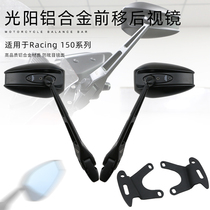 Suitable for Gwangyang Racing H150 RKH S rearview mirror forward X150 mirror forward bracket modification accessories