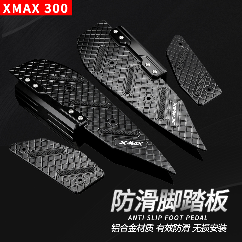 Suitable for 23 Yamaha xmax300 foot pedal non-slip footbed aluminum alloy foot footbed retrofitting accessories-Taobao