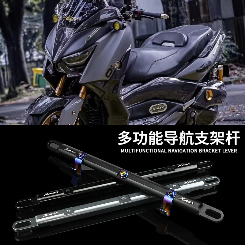 Suitable for 18-23 Yamaha XMAX300 balance lever navigation bracket crossbar extension bracket retrofitting accessories-Taobao