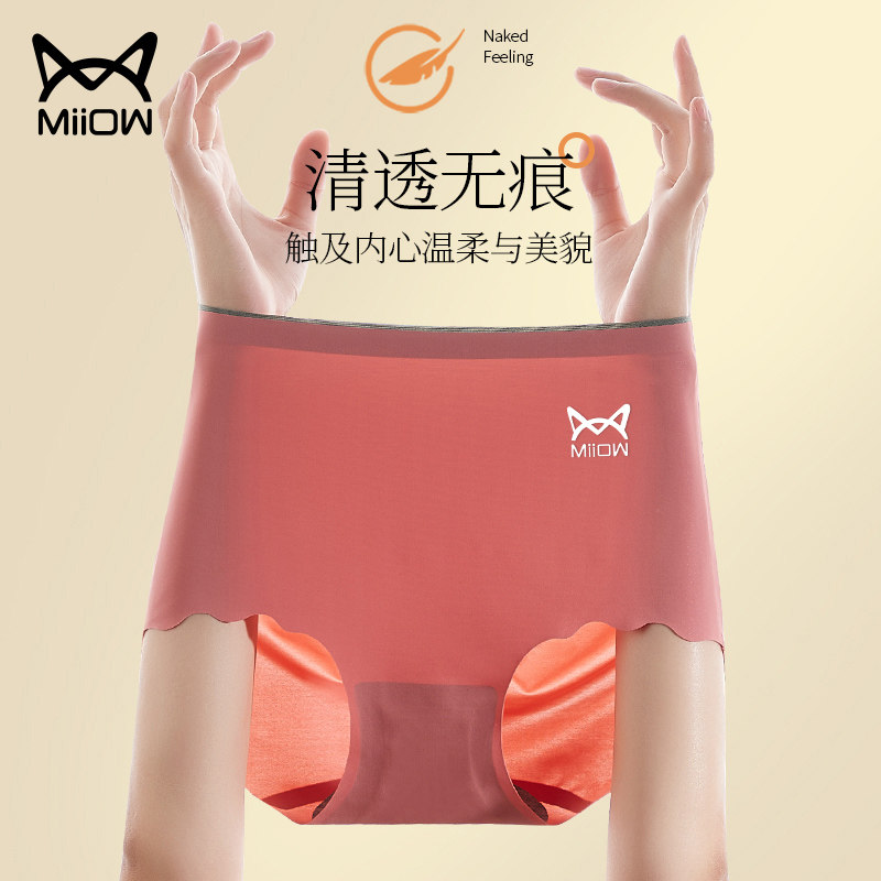 Cat people 3 hip-lifting belly ice silk underwear ladies seamless summer thin high-waist boxer briefs do not clip the buttocks
