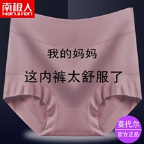 South Pole lady big code pure cotton Modale underpants woman high waist up and overweight mm middle lady triangle pants head