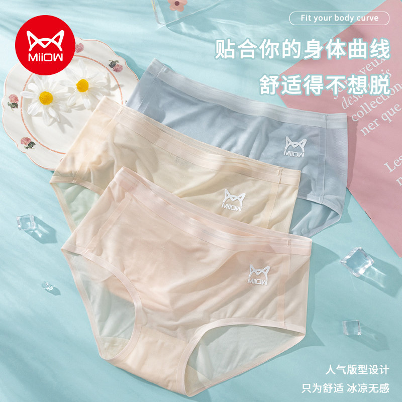 Cat people breathable ice silk underwear women's seamless summer thin section girl mid-waist antibacterial crotch girls shorts briefs