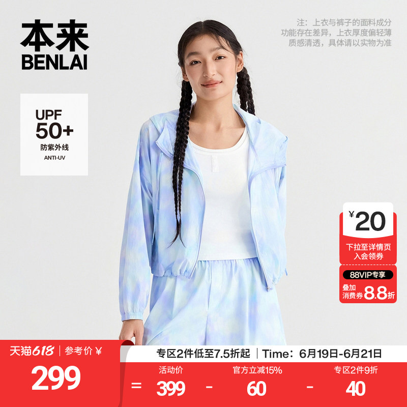 Original Benlai Women's Sports Printed Hooded Sun Protection Thin Jacket 2026 Summer New Model Bnt160012 Original Benlai Women's Sports Printed Hooded Sun Protection Thin Jacket 2026 Summer New Model Bnt160012