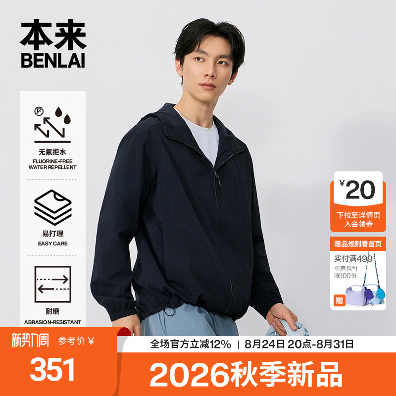 Original Benlai Men's Water-Repellent, Windproof and Wear-Resistant Hooded Jacket 26 Autumn New Model Brl160016