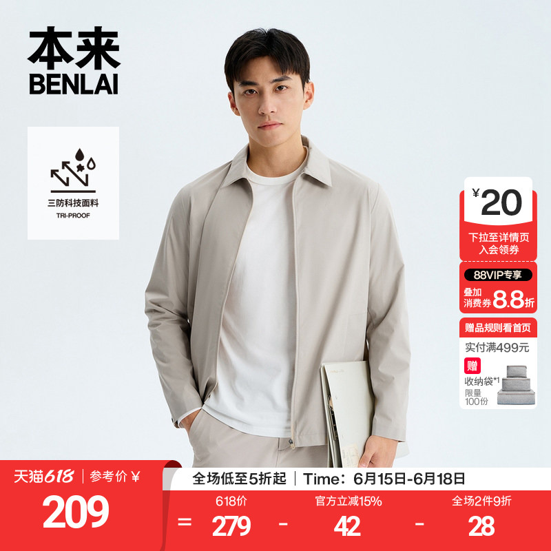Original Benlai Men's Three-Proof Lapel Jacket 2025 Autumn New Simple Commuter Jacket Brs150010