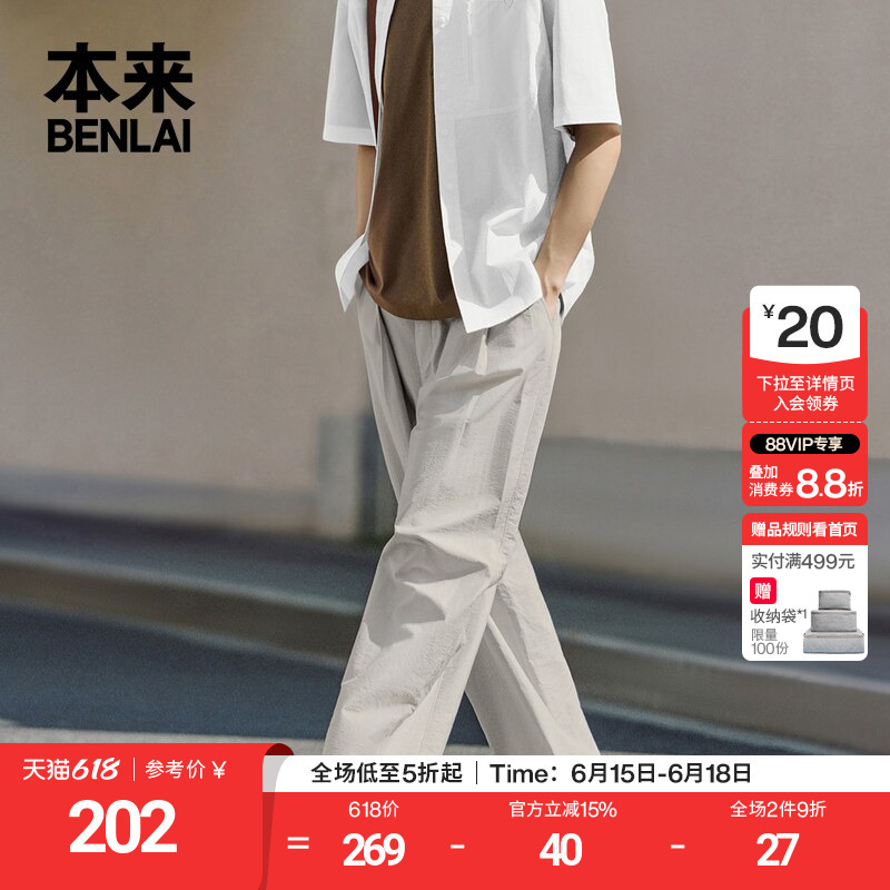 Original Benlai Men's Loose Casual Straight-Leg Sports Pants 2026 Spring Model Brl660005