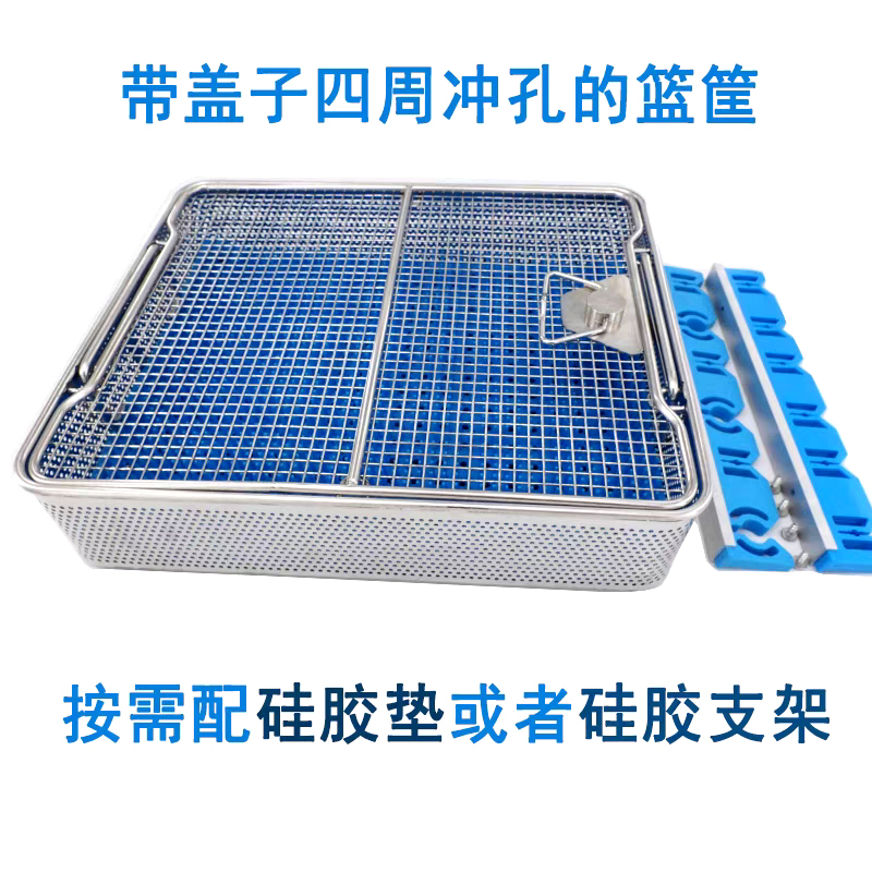 304 Stainless Steel Sterilization Basket with Lid, Mesh Basket, Instrument Frame, Cleaning Basket, Operating Room Packing Basket, Storage Mesh Basket 304 Stainless Steel Sterilization Basket with Lid, Mesh Basket, Instrument Frame, Cleaning Basket, Operating Room Packing Basket, Storage Mesh Basket