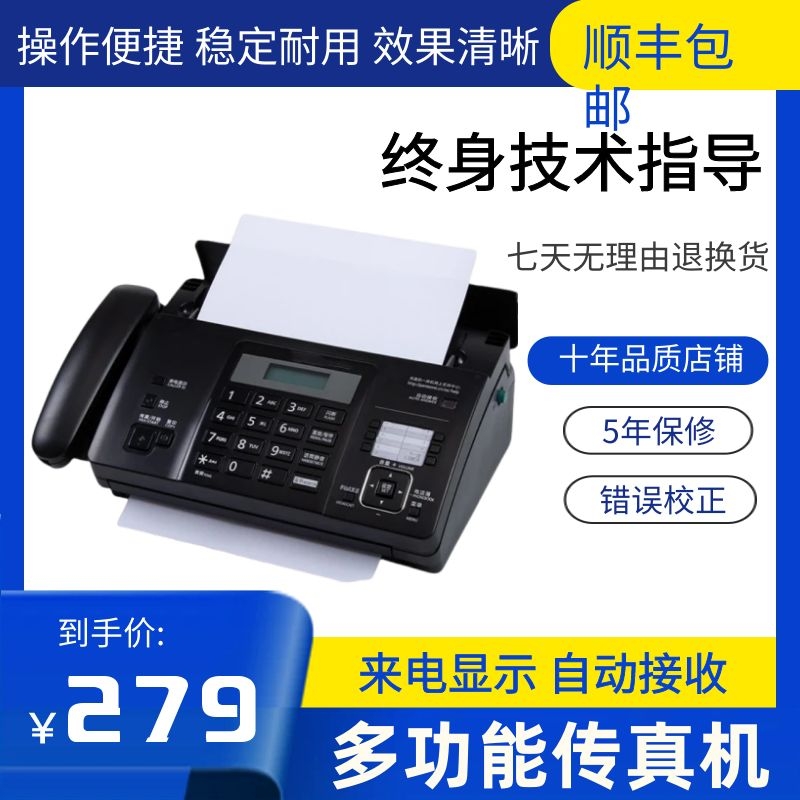 Fax machine hot-sensitive paper phone all-in-one fast scanning phone holder's high-end self-service copier for electric display-Taobao