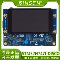 Spot STM32H747I-DISCO Exploration Suite adopte le panneau de développement STM32H747XI MCU