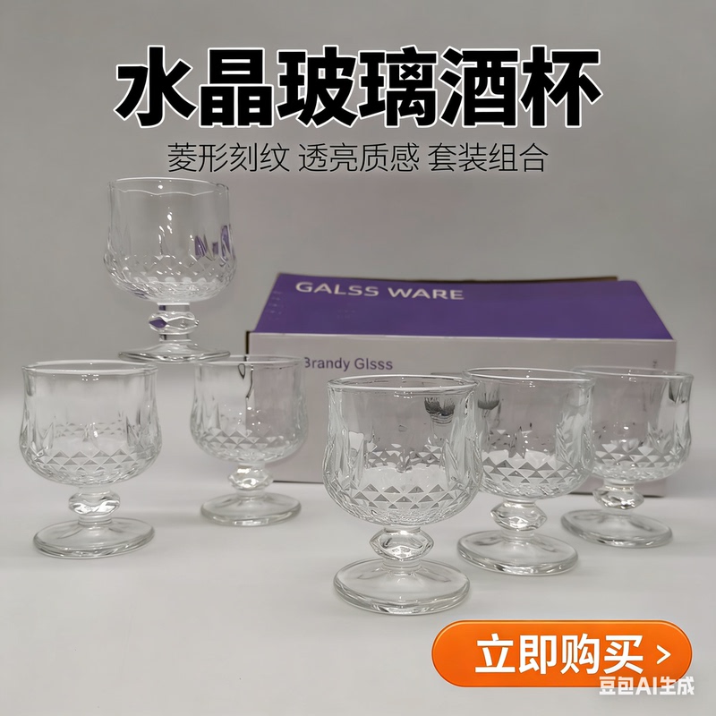 Brandy Glass Cup, Liquor Cup, 50ml Shot Glass, Household Thick-Bottomed Mini Liquor Cup Kb161-1