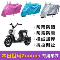 Suitable for Honda Zuma Zoomer sun protection and rain cover electric motorcycle dustproof car coat raincoat cover car cover