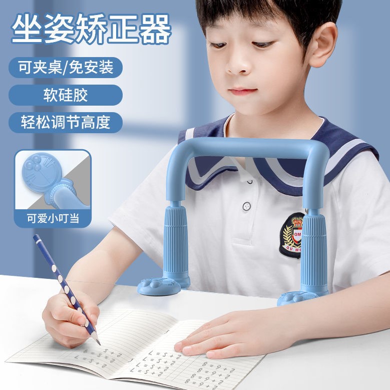 (48 hours shipped) Write an anti-myopia sitting aligner Children elementary school Children's posture Corrector Write a job