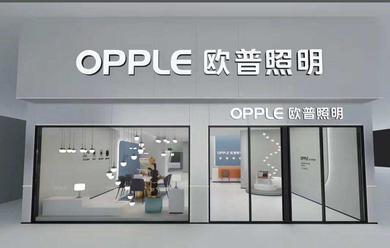 欧普设计定制特卖店