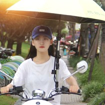 Bike Umbrella Stand Umbrella Bracket Electric Car Umbrella Brace Umbrella Bracket Bike Umbrella Bracket Shading Stroller Umbrella Stand