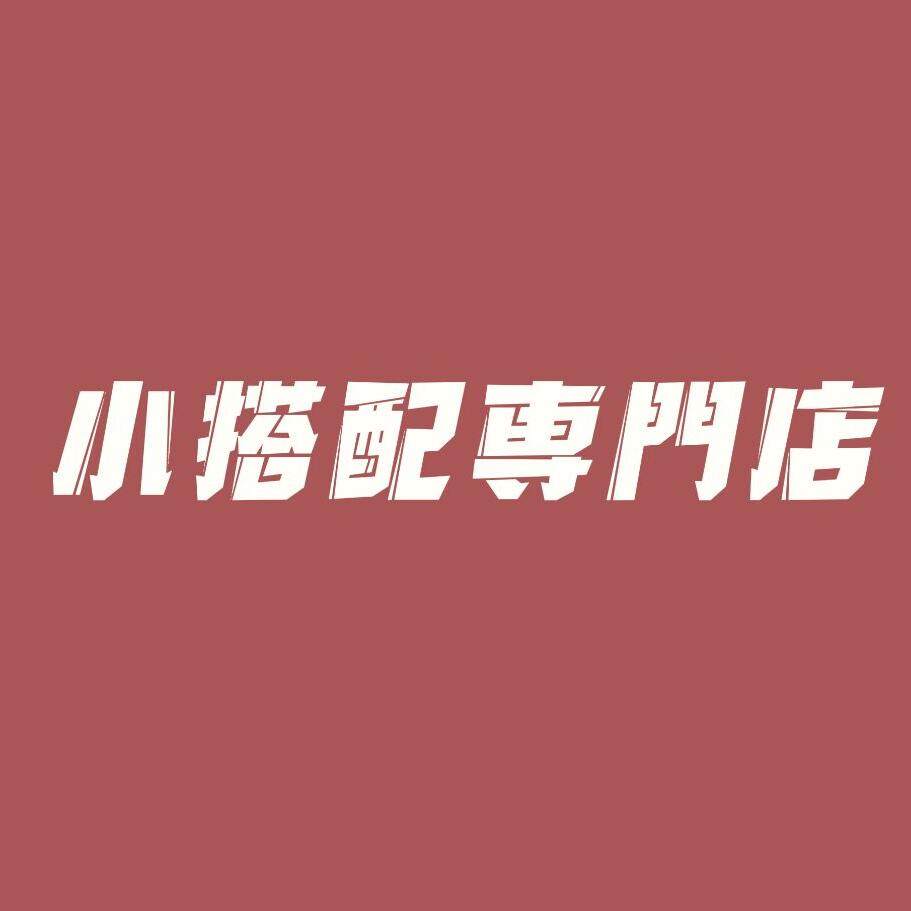 小搭配试衣间的LOGO