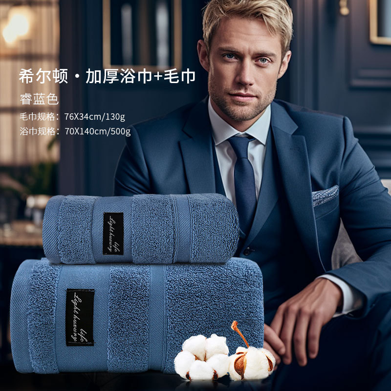 Hilton Bath Towel, Pure Cotton, Unisex, Winter, Extra Large and Thick, 80X160, High-End Hotel, Home Use, Absorbent