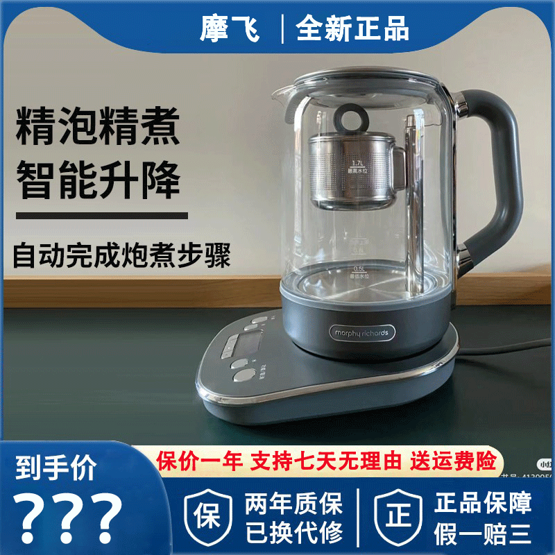 Mofei Multifunctional Health Pot, Adjustable Tea Maker, Fully Automatic Small Household Large-Capacity Flower Tea Pot for Office Use