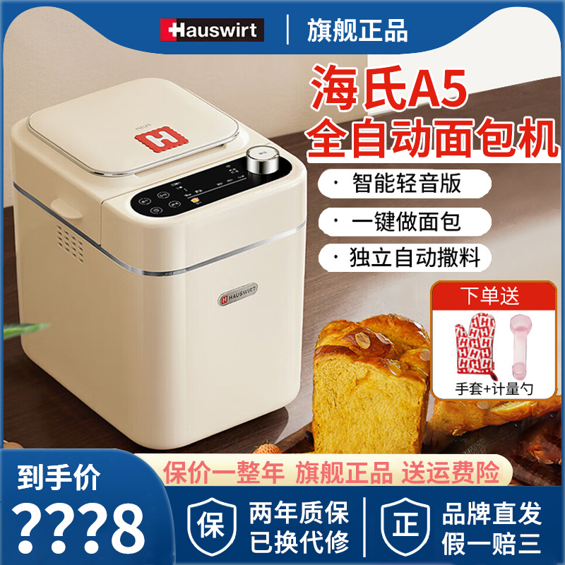 Hai&#39;s A5 家庭用パン焼き機 全自動多機能インテリジェント生地こね小型生地発酵朝食トースター
