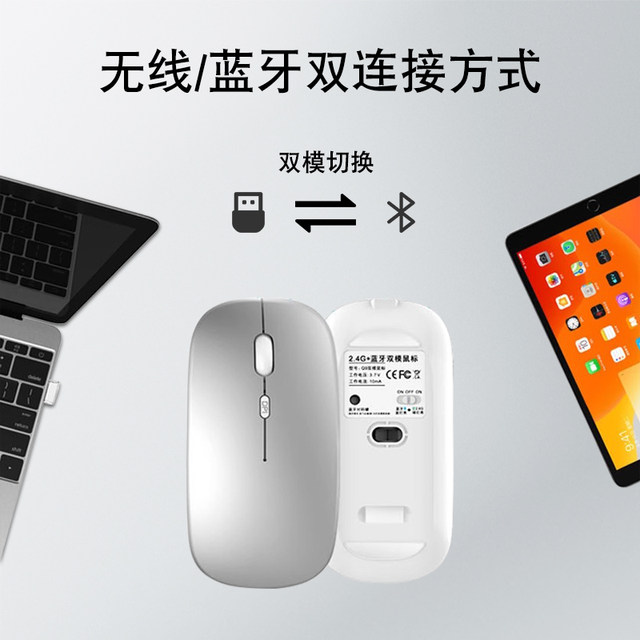 Wireless Mouse Bluetooth Silent Rechargeable Office Gaming Tablet Laptop Universal Desktop Men and Women