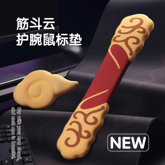 Acrobatic Cloud Silicone Wrist Rest Mouse Pad Memory Foam Computer Keyboard Hand Rest Office Wrist Support Golden Cudgel Mouse Pad