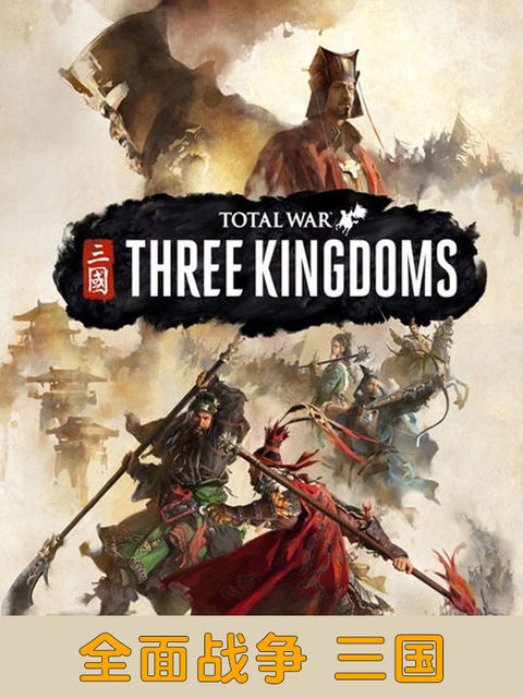Pc Genuine Chinese Steam Version Total War: Three Kingdoms All Dlcs China Region Activation Code Cdk