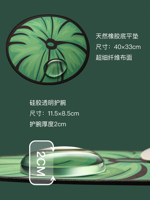 National Style Lotus Leaf Mouse Pad, Non-Slip Silicone Wrist Pad, E-Sports Game Wrist Rest, Desktop Wrist Protector for Boys and Girls