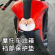 Motorcycle fuel tank Shiba Inu dog head cute silicone fill with elasticity ins rider crotch protection egg protection game protection