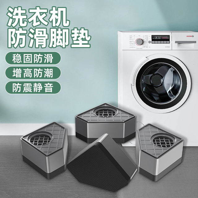 Household Washing Machine and Refrigerator Foot Pads, Storage Rack, Non-Slip Heightening Base, Drum and Pulsator Bracket, Shock-Absorbing Mat