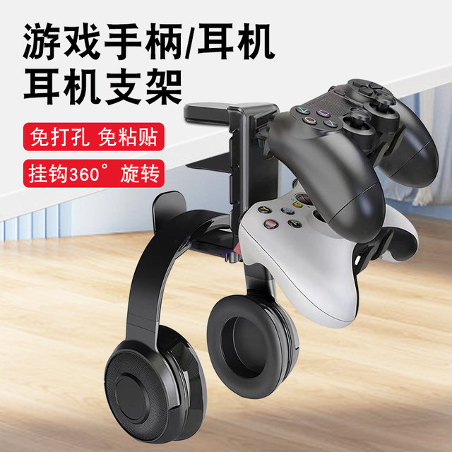 Headphone Stand Clip-On Desk Mount, No-Drill Handle Storage Rack, Two-In-One Multifunctional Stand, Ps5 Controller Switch Dual-Handle Stand, Under-Desk Creative Gaming Headset Holder