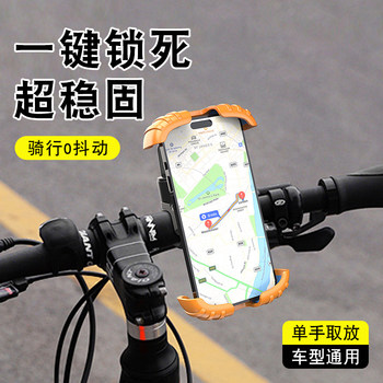 Bicycle Mobile Phone Holder Mountain Bike Road Bike Integrated Handlebar Broken Wind Flat Handlebar Shooting Bracket Cycling Navigation Bracket