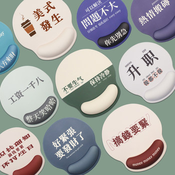 Mouse Pad Wrist Rest with Creative Text, Simple Office Laptop Silicone Wrist Pad for Men and Women