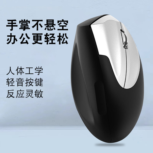 Vertical USB Wireless Mouse Ergonomic Vertical Wired Mouse Computer Home Laptop Side-Grip Mouse Desktop