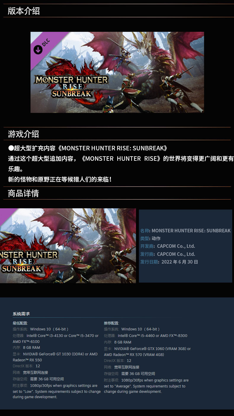 PC中文正版 Steam 怪物猎人崛起 曙光DLC曙光dlc破晓dlcMONSTER HUNTER RISE: SUNBREAK 国区全球激活码cdkey