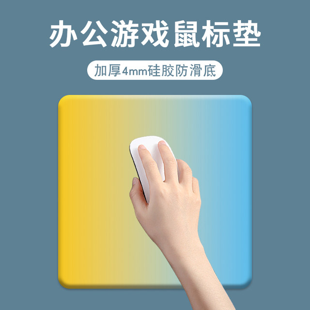 Gradient Color Silicone Flat Mouse Pad Thickened Silicone Small Mouse Pad Logo Laptop Anti-Slip Mouse Pad