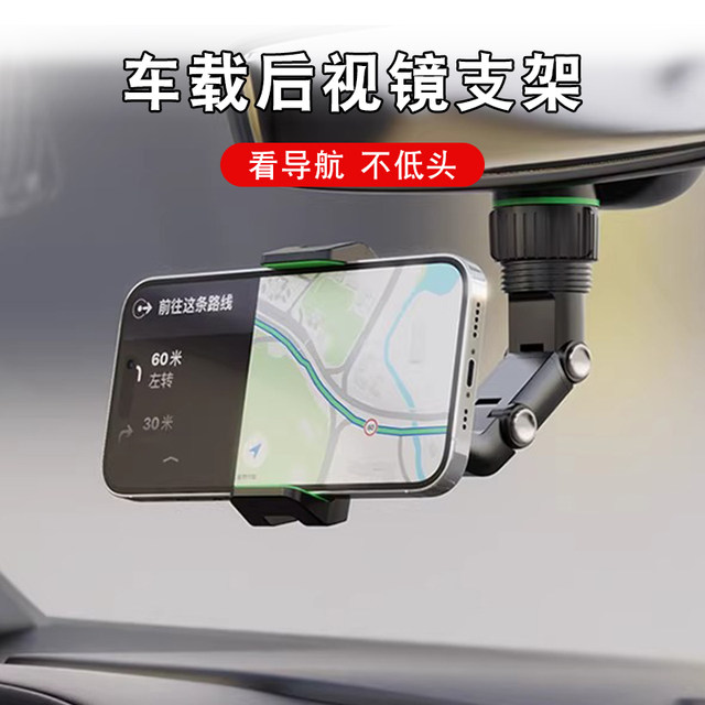 Rearview Mirror Phone Car Mount, Car Navigation Phone Holder, New Multifunctional Fixed Support Bracket, Creative Clip
