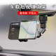 Rearview Mirror Phone Car Mount, Car Navigation Phone Holder, New Multifunctional Fixed Support Bracket, Creative Clip